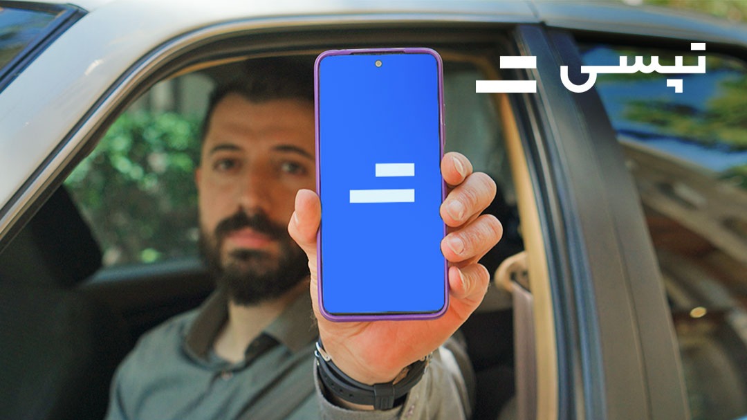 چطور در تپسی ثبت نام کنم؟
